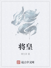 天师传剧情介绍