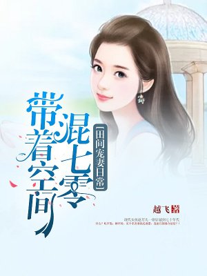 被喂饱的室友h-海棠书房剧情介绍