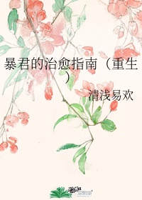 吞阳记剧情介绍