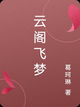 年轻妈妈2在线观看完整视频剧情介绍