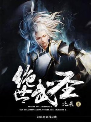 穿越西元3000后免费漫画剧情介绍