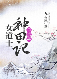 监禁女教师剧情介绍