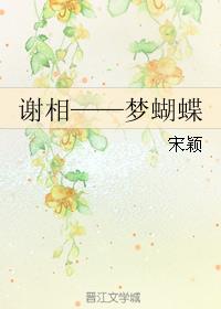 长青长白剧情介绍