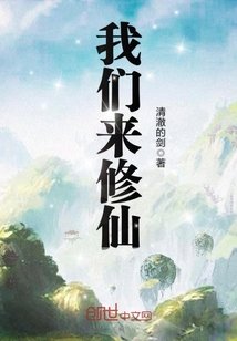 从仙界归来的厨神剧情介绍