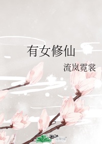 他好会TXT笔趣阁剧情介绍