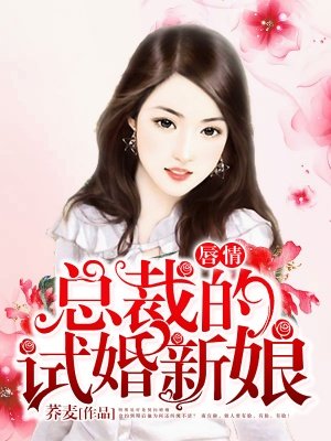 漂亮女友的母亲hd高清剧情介绍