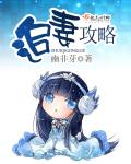 少女的心手抄本完整文剧情介绍