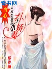 钢铁魔女剧情介绍