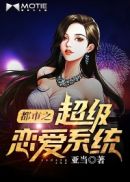 少女人胆68鲍艺术剧情介绍