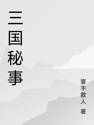 媚薬痉挛中文字幕葵司剧情介绍