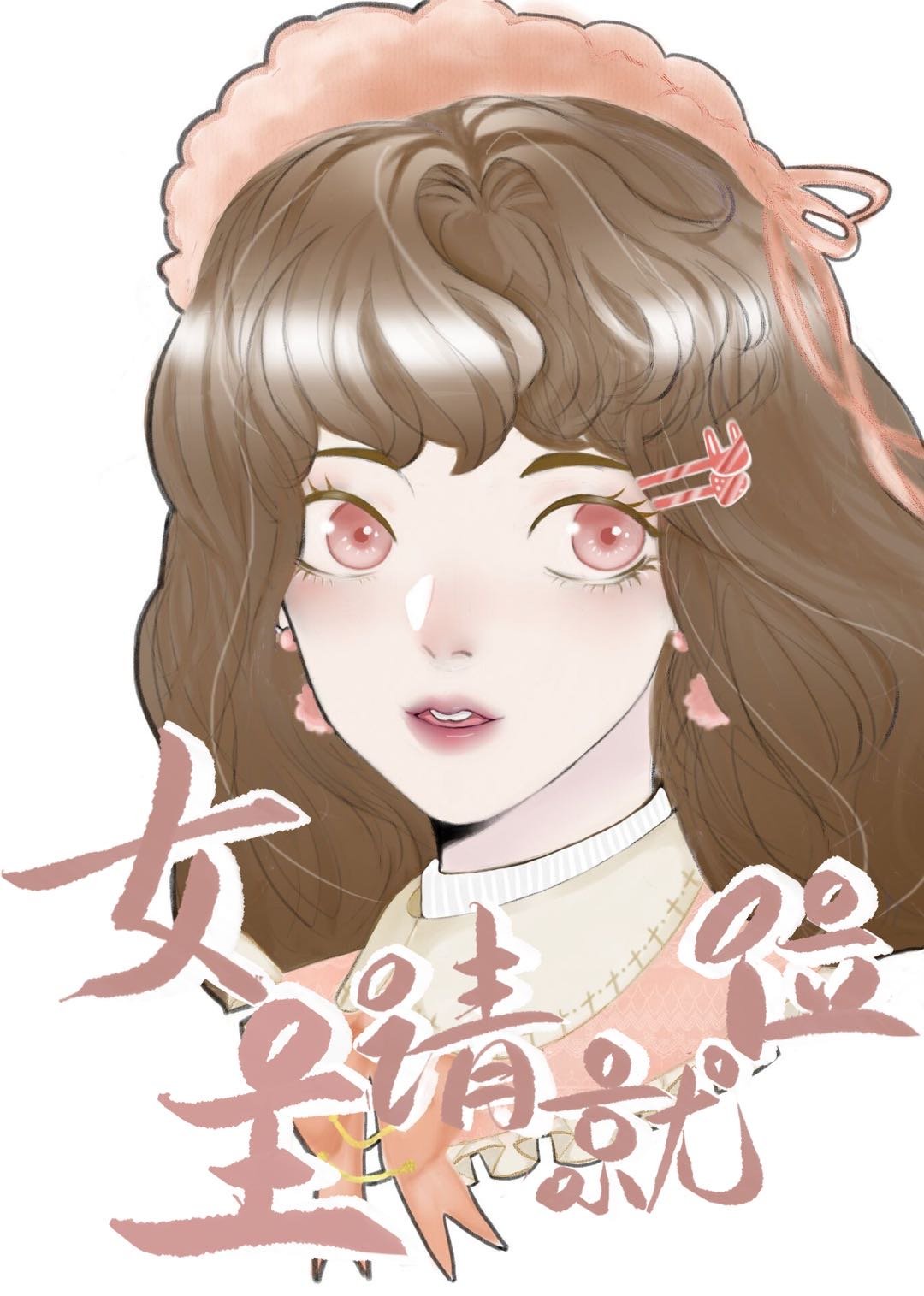 老校长猎艳女教师小说剧情介绍