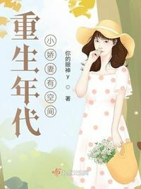 我家太子妃超凶的漫画剧情介绍