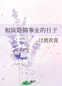 小依的哀羞剧情介绍