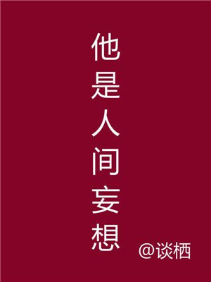 被同桌桶一节课剧情介绍