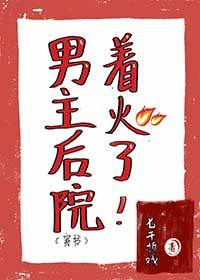 冲绳奴役岛漫画资源剧情介绍