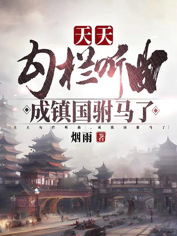 乐事1v1师生霸王花简介剧情介绍