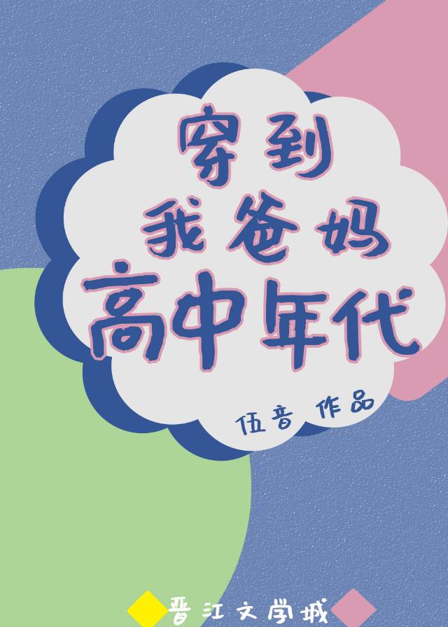 俺去了新官网剧情介绍