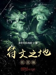 我的队长不对劲剧情介绍