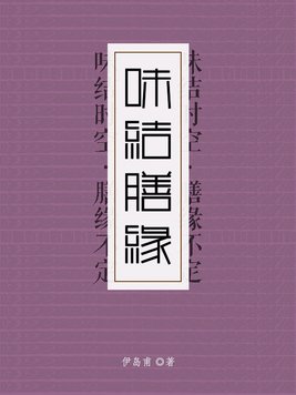 宫前幸惠 手机在线播放剧情介绍