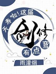 高贵教师麻麻的沉沦剧情介绍