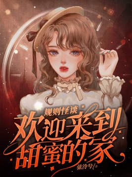 动漫男操女剧情介绍