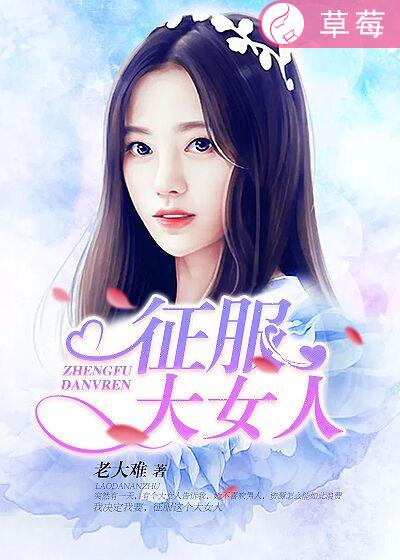 古穿今之女玄学师剧情介绍