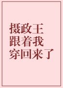 萌妃驾到演员表剧情介绍