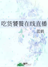 六零彪悍小军媳剧情介绍