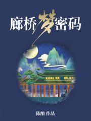 夜夜香剧情介绍