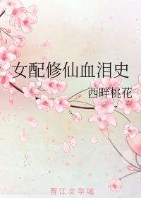 农家毒妃剧情介绍