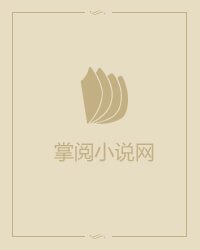 鲍鱼网址剧情介绍