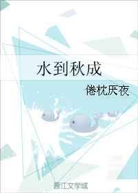 俘惑 耳东兔子 小说剧情介绍