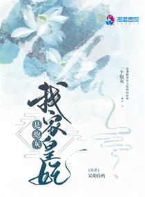 《魔道祖师》漫画香炉剧情介绍