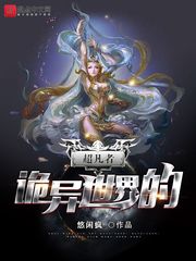 魔鬼恋人第一季剧情介绍