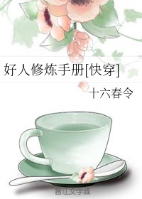 莫菁40分钟完整神马剧情介绍