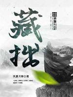 白帝学园系列全集剧情介绍