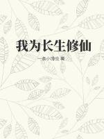 一起作业学生端剧情介绍