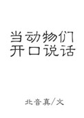 活佛济公第三季剧情介绍