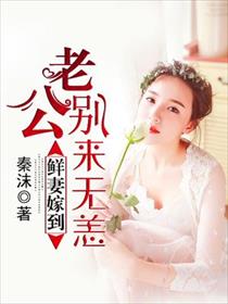 柳无邪吞天神鼎剧情介绍