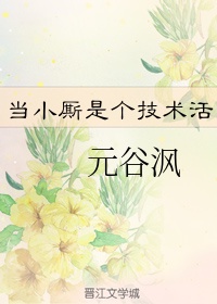 q235b剧情介绍