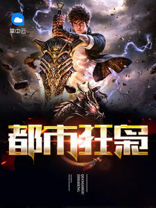 爱上北斗星男友剧情介绍