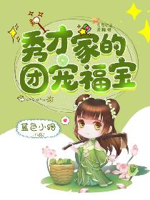 王蒲团三桃花源剧情介绍