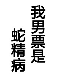 被一群黑人玩得站不起来了剧情介绍