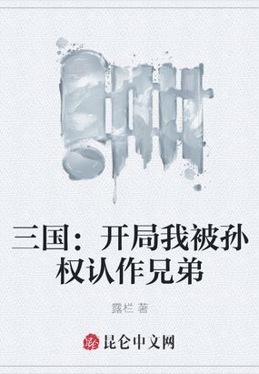 铁幕性史剧情介绍