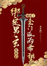 被师傅关禁闭一万年的小说剧情介绍