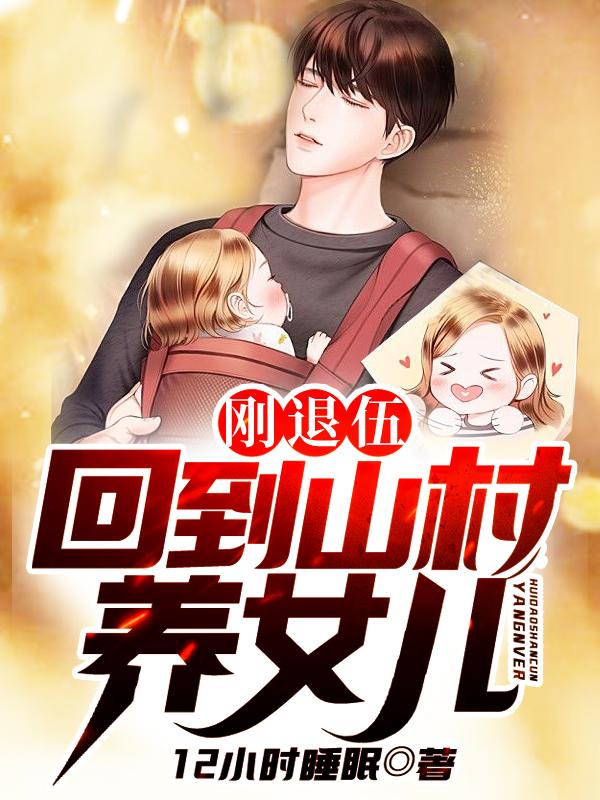 两根粗大撞击哭喊h双性漫画剧情介绍