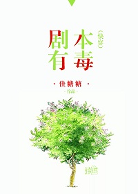 宅女的世外桃源剧情介绍