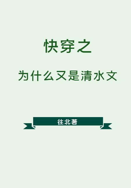 纠缠不休1v1全文墨九九剧情介绍