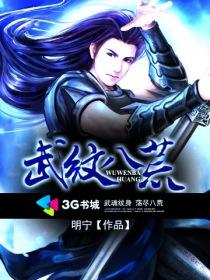 二哈和他的白猫师尊下载剧情介绍