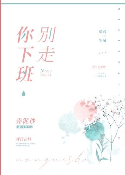 丞相的乖女的的嫩奶水h剧情介绍